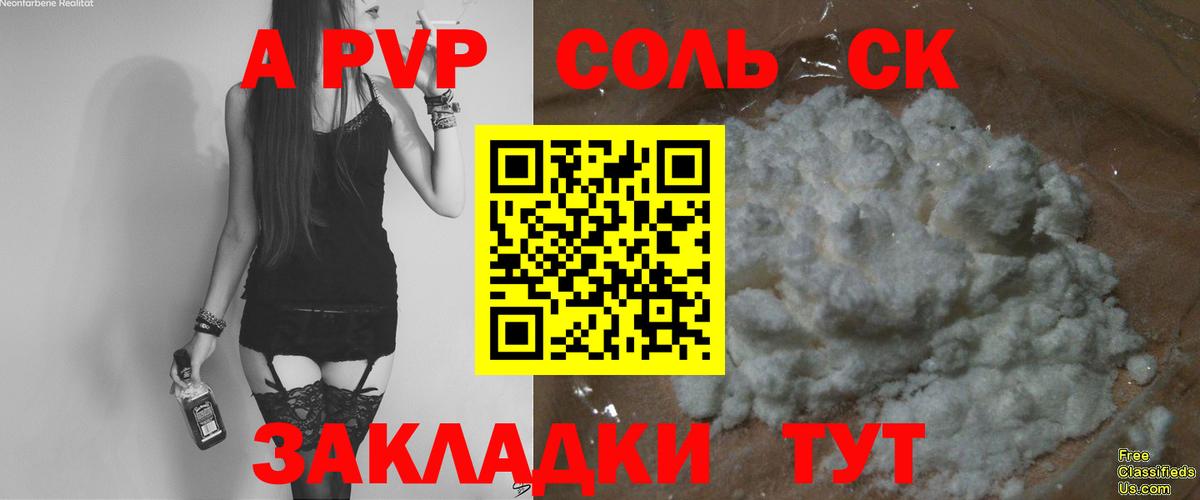 Alpha-PVP VHQ Алексин