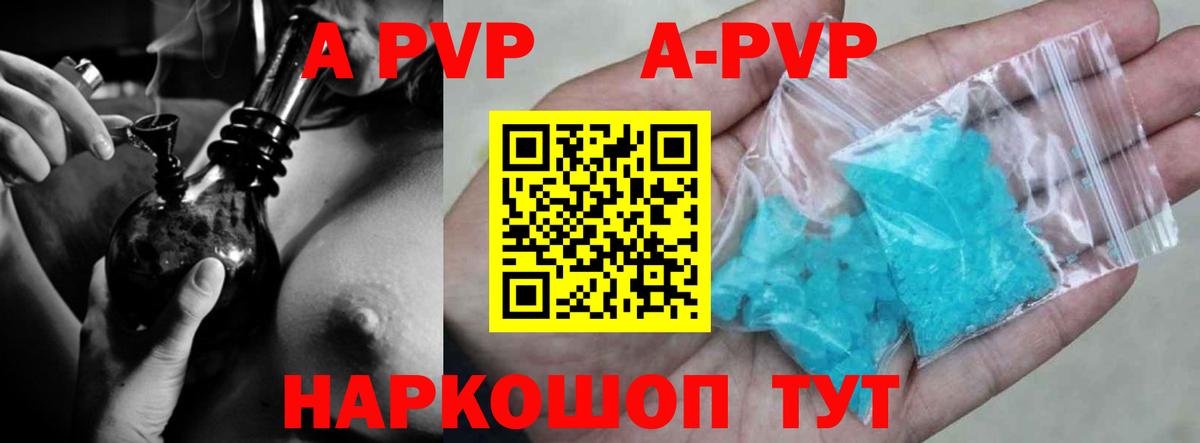 Алексин  Alpha PVP СК КРИС  A PVP Crystall  Вход с VPN 