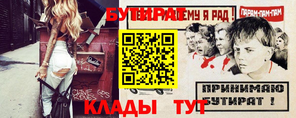БУТИРАТ оксана  Вход с VPN  Алексин 