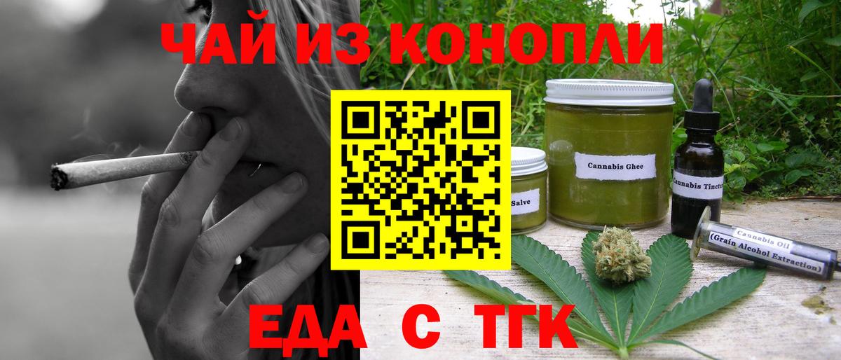 Алексин  Cannafood марихуана  Вход с VPN 