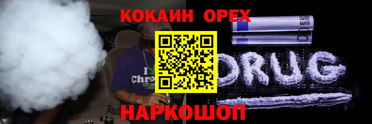 COCAIN VHQ Алексин