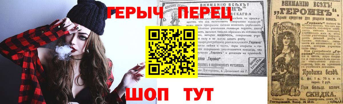 ГЕРОИН хмурый Алексин