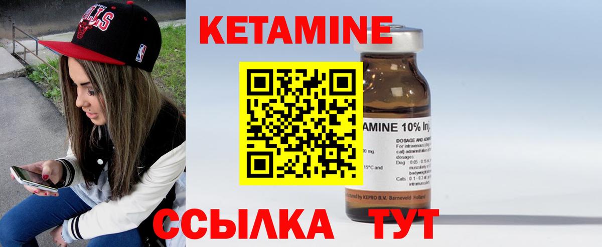 Кетамин ketamine Алексин