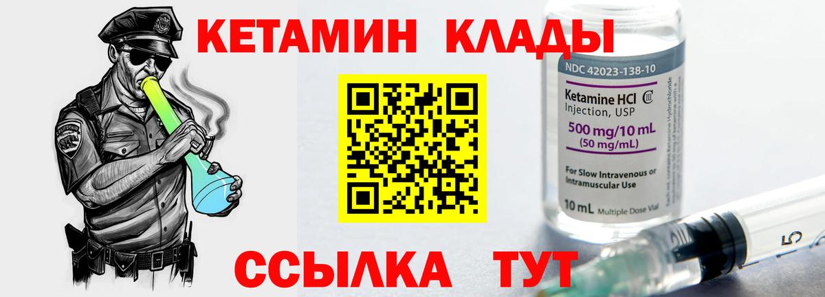 Кетамин VHQ  Вход с VPN  Кетамин VHQ  Алексин 