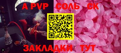 сатива Чапаевск