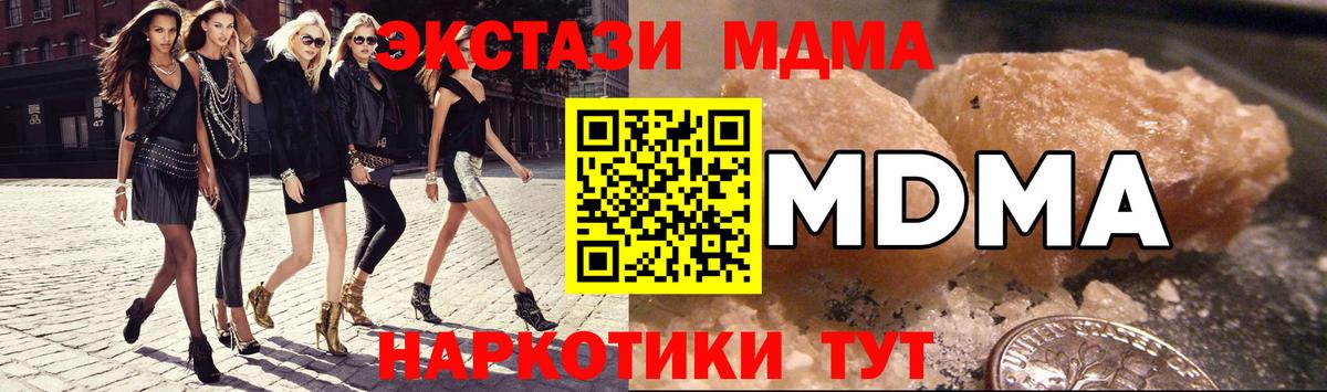 Алексин  МДМА  Вход с VPN  МДМА молли  MDMA Molly 