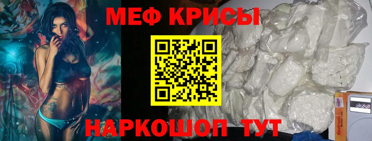 купить закладку  Меф  Вход с VPN  Меф мука  Алексин 