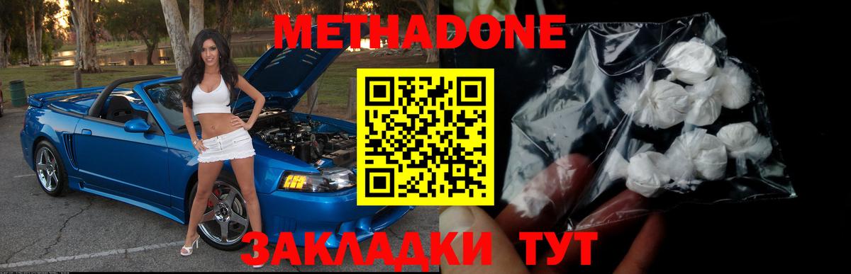 МЕТАДОН мёд Алексин