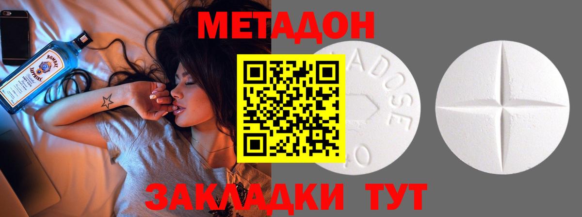 Алексин  Метадон белоснежный  МЕТАДОН мёд  Вход с VPN 