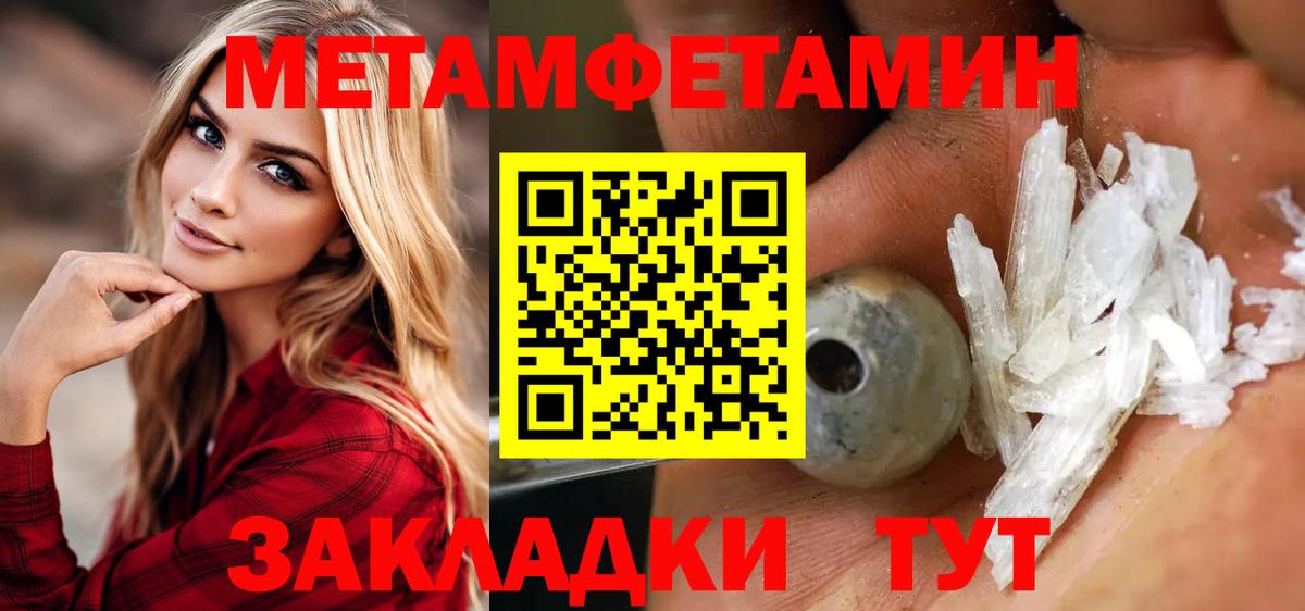 Метамфетамин кристалл Алексин