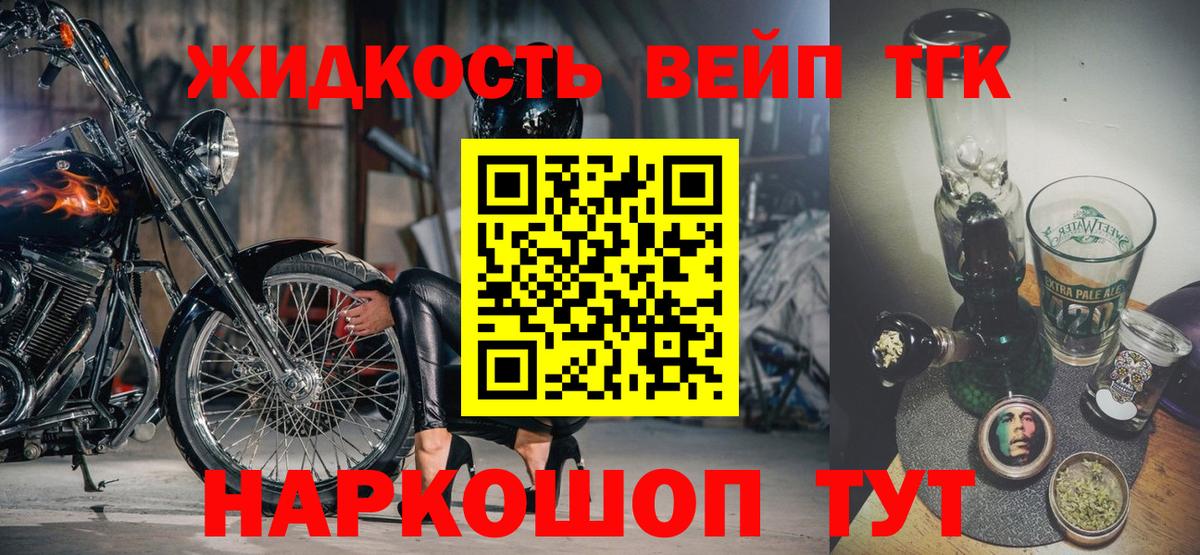Дистиллят ТГК гашишное масло  цена наркотик  Алексин  Вход с VPN 